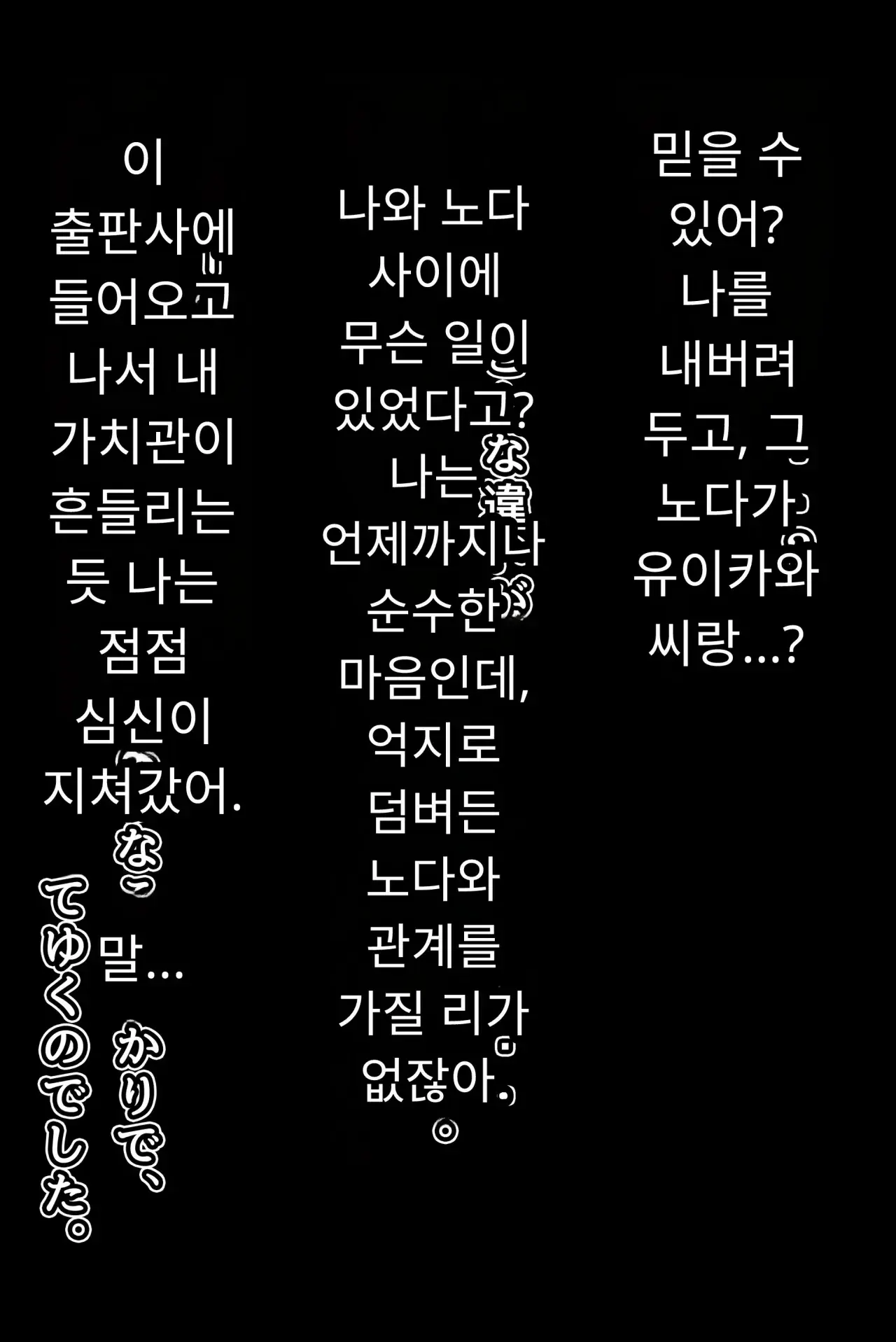 섹스 동아리에서 나만 순정. 오랫동안 정말 좋아했던 동경의 여자 매니저가 호탕한 절륜